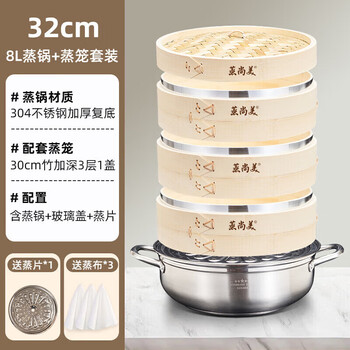 Steaming shangmei steamer stainless steel soup pot steamer thickened double bottom steamer bamboo gas induction cooker universal pot household 32cm soup pot + bamboo steamer 3 cages 1 lid 30cm