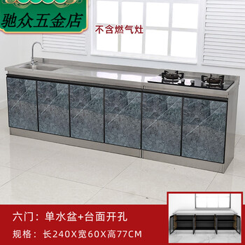 An junsheng 2-meter integrated cabinet stove cabinet cabinet integrated sink cabinet storage cupboard household small apartment kitchen cabinet main picture