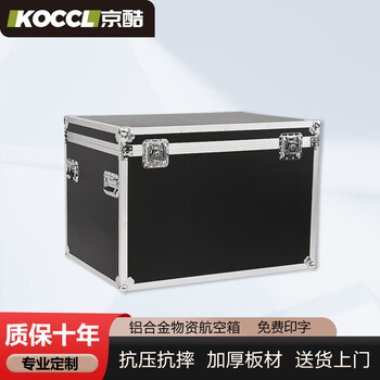 Jingku aluminum alloy flight case precision instrument case equipment box material box transport box storage box 75 inches