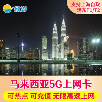Malaysia internet card 5g/4g unlimited data phone card mobile kuala lumpur sabah travel sim rechargeable for 7 days (unlimited data, excluding calls)