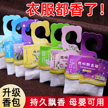 Fat donglai's same style wardrobe aromatherapy wardrobe sachet sachet wardrobe special aromatherapy long-lasting wardrobe fragrance deodorization 24 packages store manager super cost-effective osmanthus fragrance