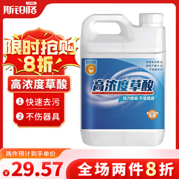 Spurge oxalic acid cleaner toilet tile cement bathroom floor decontamination mortar tanker bathing pool toilet toilet cleaning fluid oxalic acid cleaner 2.6kg