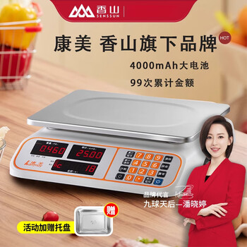 Xiangshan electronic scale kangmei brand 30kg precision electronic scale commercial small stall price weighing jc461-black letter-steel flat plate 30kg