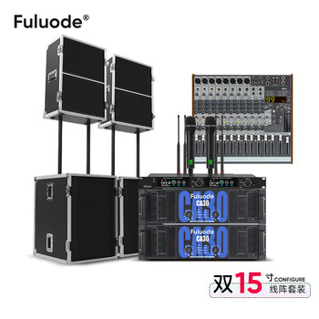 Flood line array speakers professional large stage sound set single 12-inch - double 15-inch - double 18-inch performance high-power wedding outdoor remote subwoofer bar passive double 15-inch line array set