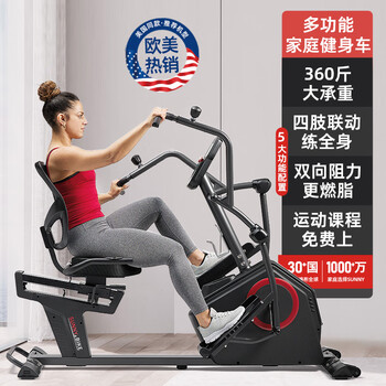 Sunny american sunny horizontal exercise bike home rehabilitation bicycle elderly bicycle elliptical machine knee pads package installation/limb linkage/16-speed two-way resistance//