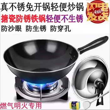 Supor supor wok lightweight enamel anti-rust anti-rust wok fine iron pot rust-free gas suitable for 32 cm without cover comes with steel shovel cleaning cloth