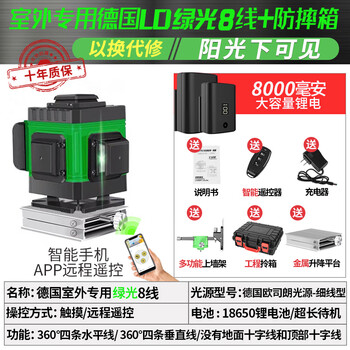 Hairuo 12-line green light high-precision level meter blue light outdoor strong light automatic leveling 16-line infrared level meter osram green light 8-line digital display battery