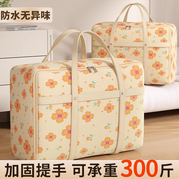 Youna moving packing bag household clothing and quilt storage bag large capacity clothes and quilt luggage storage organizing bag regular thickened light apricot yellow extra large 150#