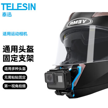 Telesin (taixun) adapts to dji action4 5pro helmet chin bracket acepro2 motorcycle helmet bracket gopro fixed shooting bracket sports camera accessories motorcycle helmet fixed bracket + j-shaped base