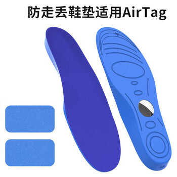 Yupai is suitable for apple airtag insoles for children, children and the elderly, anti-lost locator, protective cover tracker, anti-lost insoles, hidden soles, anti-lost insoles, 135-150mm