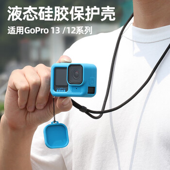 Znmw digital body accessories gopro13/12/11/10/9 silicone case protective shell anti-fall shell body accessories gopro accessories sports camera accessories silicone protection suit (blue)