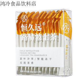 Everlasting instant black tea pu'er oolong tieguanyin concentrated cold extract cold brew tea bag rooibos*2 box