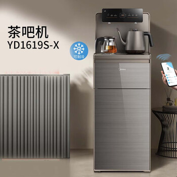 Midea industrial workshop smart cabinet tea bar machine yd1619s-x