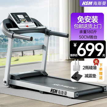 Heisman treadmill for home use, foldable small indoor smart weight loss fitness equipment, silent walking machine f3/ten speed adjustment/flexible shock absorption/dynamic knee pads