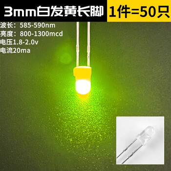 3mm 5mm light emitting diode f3f5 led lamp beads white hair/red green blue yellow purple pink/color (50 pieces) 3mm white hair yellow long legs (50 pieces)