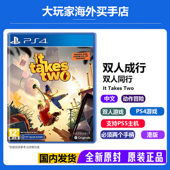 Playstation sony (sony) ps5 new game disc overseas version universal game software new game ps4/ps5 universal two people travel hong kong version chinese brand new original