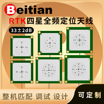 Beitian high-precision rtk multi-star multi-frequency built-in ceramic gnss antenna beidou gps can be customized bt-t413 bt-t414