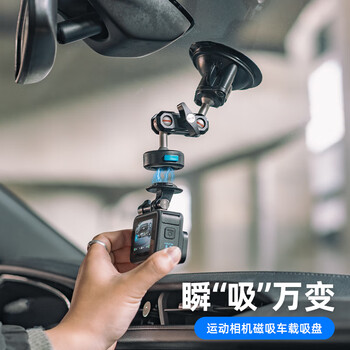 Surewo is suitable for dji dji gopro sports camera magnetic quick release suction cup action5pro/6 shadow stone acepro2 car bracket car glass sunroof fixed accessories