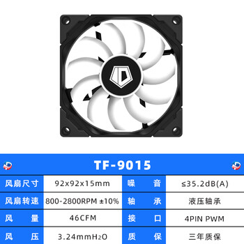 Id-cooling tf9015 9215 argb ultra-thin 9cm chassis cpu cooling fan tf-9015