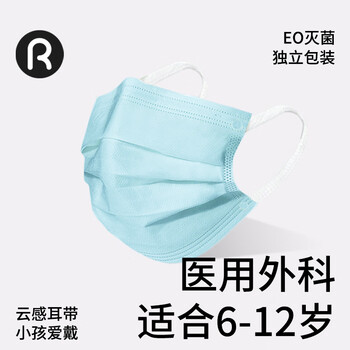 Runmi biotech blue medical surgical mask for children 6-12 years old, sterilized for primary school students, blue 50 pieces/box