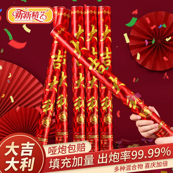 Xinxin jingyi salute fireworks handheld handheld wedding supplies housewarming opening 60#4 pack