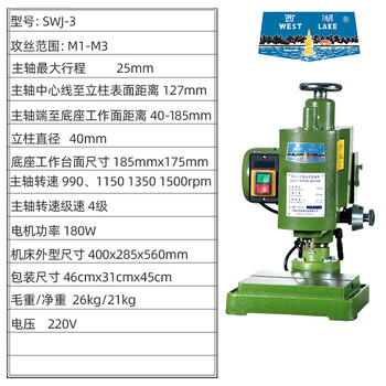 Kezitu tapping machine desktop tapping machine swj-3-6-10-12-16-20 220v380v tapping machine desktop tapping machine swj-3