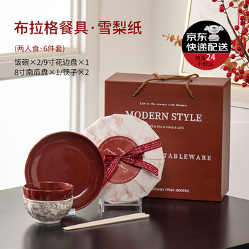 Succohomeware wedding tableware set, gift box, engagement gift, complete set of ceramic bowls and plates for the newlyweds, moving souvenir, food for 2 people + gift box + sydney paper (jd logistics) fast delivery to the next day