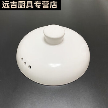 Zixi ceramic casserole lid high temperature resistant universal accessories home stewing electric chinese medicine pot single sell pot lid tile thickened 3 holes white 19cm