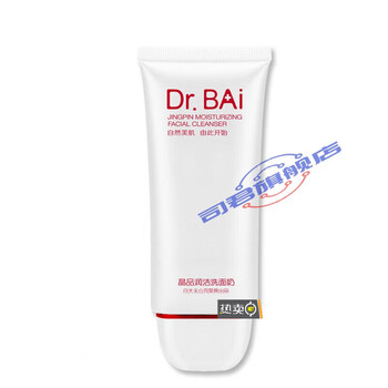 Json baidafu crystal moisturizing facial cleanser can remove spots, whiten, and not tighten. smooth and gentle. smooth and gentle for men. smooth and gentle for men and women.