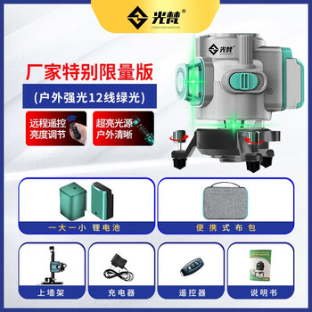 Guangfan 12-line level meter green light wall-mounted outdoor dedicated high-precision strong light thin line automatic water level meter manufacturer's ultra-bright green light 12-line integrated rotating micro