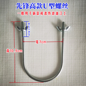 Suitable for pioneer electric oil heater caster radiator universal wheel heater u-shaped screw ring 2 high u-shaped screws 10.5 cm high