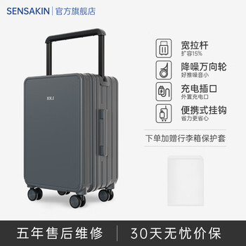 Sensakin suitcase wide trolley boarding code large capacity strong and durable xxk new xiake portable travel official authentic light luxury gray s-2301 26 inches suitable for travel more than 10 days