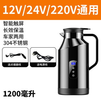 Clcey car kettle 12v24v universal truck special 2024 new insulation and heating integrated electric cup water heater car smart kettle for home and car dual use 1.2l