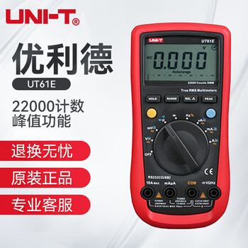 Uni-t high-precision four-digit semi-automatic range digital multimeter intelligent anti-burn multimeter full-speed anti-burn ut61e four and a half digits/true rms