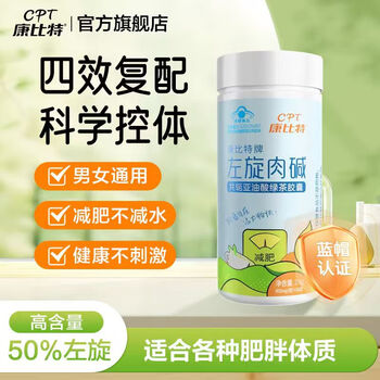 Combit cpt l-carnitine conjugated linoleic acid sports sweat consumption 1 bottle 60 capsules