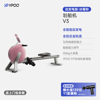 Easy-to-run ark v3 rowing machine home fitness self-generating smart magnetic resistance indoor dragon boat training equipment self-generating version of iceberry powder