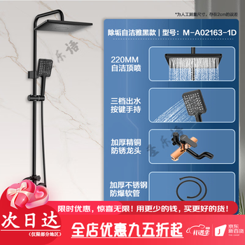 Four seasons muge (micoe) bathroom shower set home bathroom black rain booster nozzle constant temperature shower descaling self-cleaning basic yahei model 2163