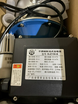 Lingxiao guangdong bjz037-b stainless steel centrifugal pump injection self-priming pump tap water pipeline booster pump water pump bjz150-b steel blade 220v