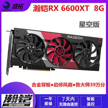 Sapphire asus msi rx580 5600xt 5700xt 6600 6700xt special effects hd second-hand game graphics card hankai rx 6600xt 8g starry sky