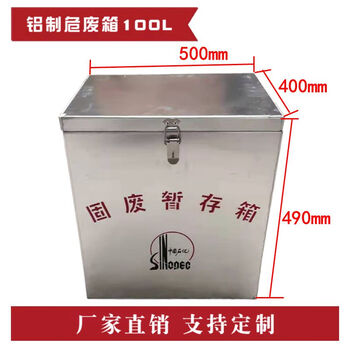 Rsrddy explosion-proof aluminum hazardous waste collection box gas station container aluminum alloy solid waste storage box liquid storage solid waste barrel 100 liter empty box promotion order note good mark