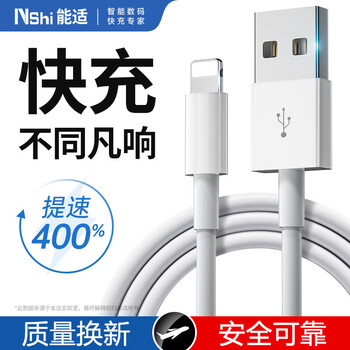 Suitable apple charging cable fast charging data cable suitable for iphone14/13/12/xr/8 mobile phone charger cable usb car 1.5 meters