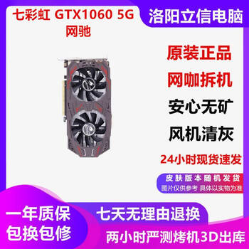 Asus non-mineral protection core colorful gtx1060/1660/1660s/1660ti desktop computer independent game second-hand graphics card league of legends delta colorful gtx1060 5g dual fan 95% new