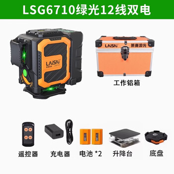 Sailoto lesai level high-precision strong light thin line laser new level 16 lines automatic leveling lsg6710 green light 12 lines dual power leveling