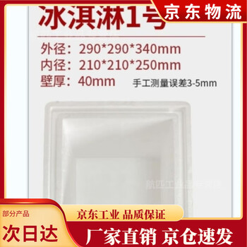 Foam box insulation box ice bag express special wholesale box foam packaging box planting vegetable foam ice cream no. 1 4