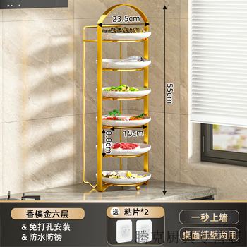 Ye yu kitchen food preparation rack multi-functional side dishes and dishes storage rack multi-layer artifact wall-mounted countertop food rack champagne gold 6-layer wall-mounted floor-standing