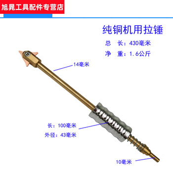 Shantou lincun sheet metal shaping machine repair machine meson machine welding gun handle sheet metal carbon rod round gasket triangle chuck off-white copper rod machine pull hammer