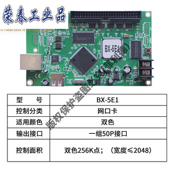 Customized for yangbang 5e2 5e3 5m1 5m2 5m3 5m4 6mt single and double color led display control bx-5e1