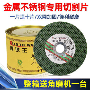 Cutting blade, angle grinder saw blade, 100 stainless steel metal hand grinding wheel blade, ultra-thin polishing blade, grinding wheel blade, angle grinding blade, iron cutting king (50 pieces per bucket), get 3 extra pieces