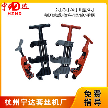 Wen yijia electric threading machine accessories 2-inch 3-inch 44-inch cutting knife assembly universal tapping machine cutter tiger head hugong z3t-r6 6-inch special