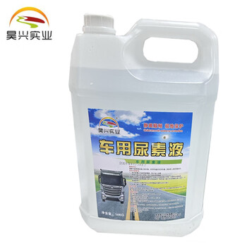 Haoxing industrial vehicle urea solution 10kg/barrel